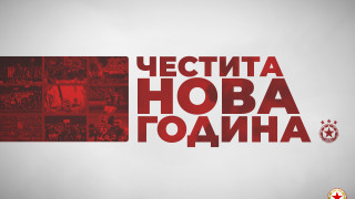 ЦСКА поздрави своите фенове по повод настъпването на Новата 2021