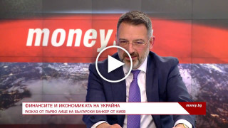 Български банкер в Украйна: Какво е да управляваш банка в ситуация на война