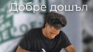 Берое си осигури крило от Доминиканска република Хуанка Пинеда