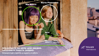 Голяма част от българските младежи изпитват притеснения свързани със започването