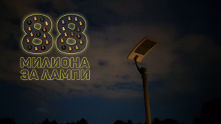 От гражданската организация Спаси София сигнализират за огромна обществена поръчка