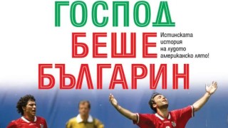 Журналистът на Спортал Филип Друмчев издаде книга Той връща спомените на всички