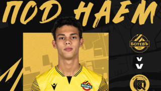 Ботев Пловдив изпрати под наем Бисер Бонев във ФК Крумовград