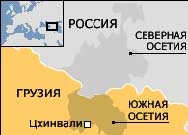 Южна Осетия обяви пълна мобилизация 