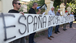Демонстрация се проведе днес пред посолството на Испания в София
