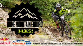 На 13 14 август в домашната планина на софиянци Витоша ще