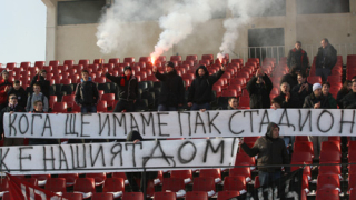 Чакат 1 млн. лева помощ за стадион "Локомотив"