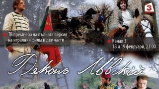 "Дякон Левски" с тв премиера по Канал 3 - видео