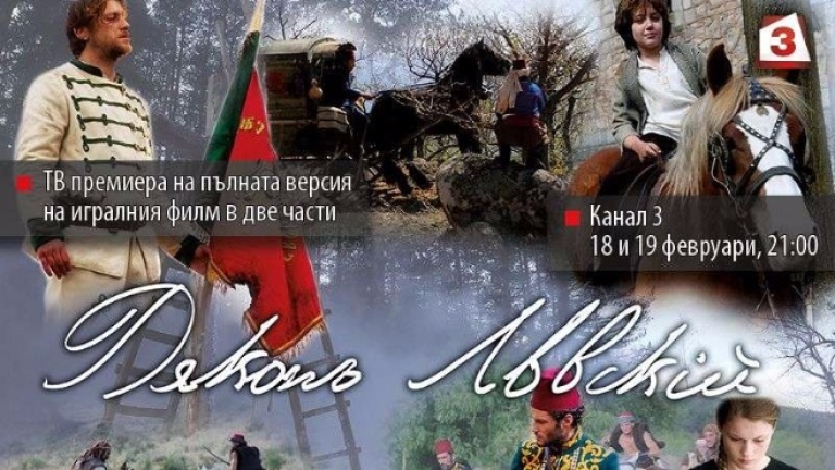  "Дякон Левски" с тв премиера по Канал 3 - видео