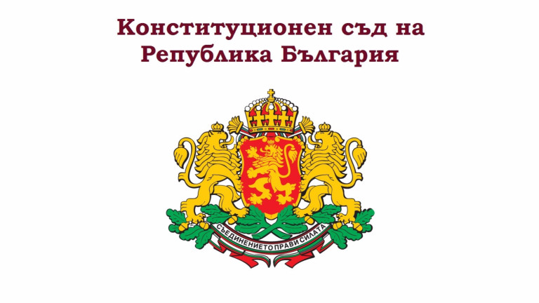 КС ще разгледа питането на Гешев дали са противоконституционни промените в НПК и ЗСВ