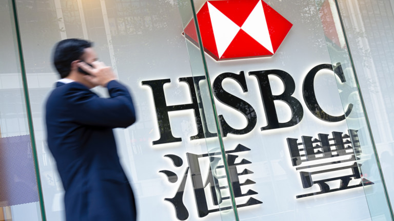 HSBC свива офисите си наполовина