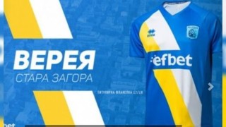 Верея ще бори Левски с нов екип
