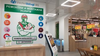 Интернет платформата за услуги VsichkiUslugi bg вече предлага услугите си през