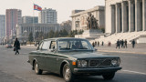 Как Северна Корея си "взе" 1000 автомобила Volvo и половин век още не ги е платила