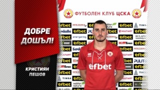 ЦСКА 1948 си осигури трето ново попълнение Червените взеха под