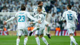 Реал (Мадрид) срази Борусия (Дортмунд) с 3:2 в зрелищен мач