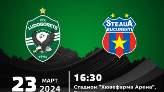 Лудогорец ще играе контролен мач срещу румънския Стяуа Букурещ Мачът