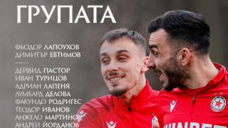 От ЦСКА обявиха цялата група която ще пътува за Монтана