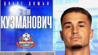 Изпадналият във Втора лига Монтана привлече три нови попълнения за