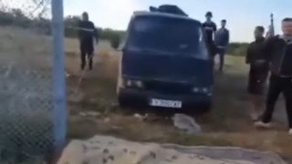 Цял бус премина през дупка в оградата на границата ни