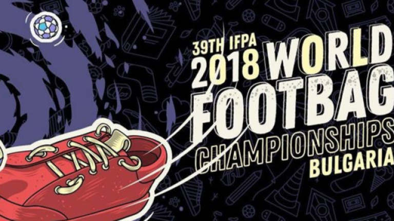 София - домакин на 39-ото световно първенство по футбег
