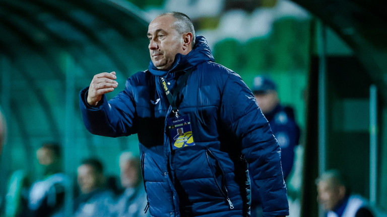 Старши треньорът на Левски - Станимир Стоилов, не е останал