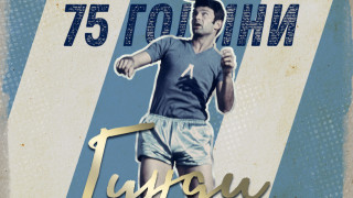 Събитието 75 години Георги Аспарухов се отлага за есента съобщиха