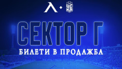 Левски пусна допълнителни билети за ЦСКА 1948