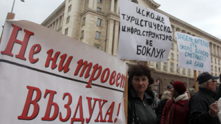 Село Баня се пренесе пред МС на протест срещу сметище