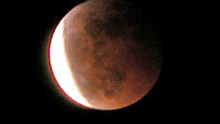 Частично лунно затъмнение тази нощ