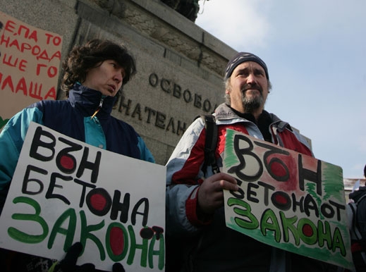 "Вън бетона от закона", скандираха пред парламента