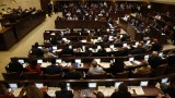  Парламентът на Израел гласоподава за саморазпускането си 