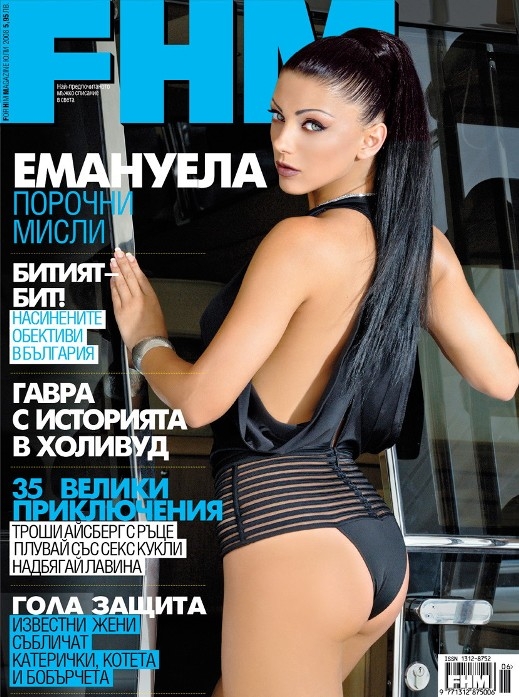 Емануела: "Скъсах с "Ара Мюзик"