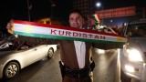  Кюрдите избраха самостоятелност 