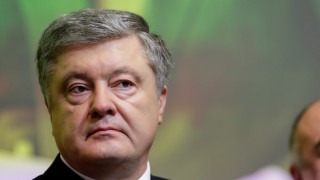 В Украйна са започнали разследване срещу бившия президент Петро Порошенко