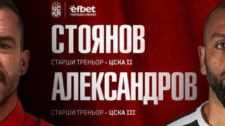 От ФК ЦСКА 1948 обявиха новите треньори на втория и