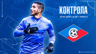 Левски ще изиграе последната си контролна преди старта на пролетния