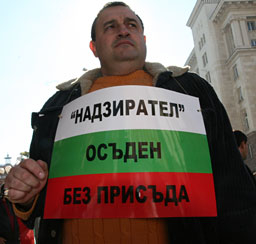 Надзирателите продължават с протестите