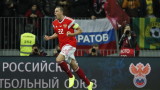 Русия победи Шотландия с 4:0 в европейска квалификация