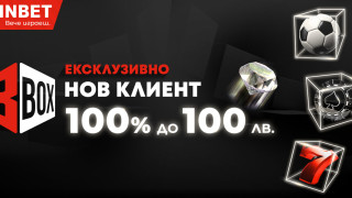 WINBET предлага при първи депозит на средства за игра за