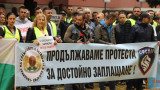  Полицаи и надзиратели излязоха на митинг в София 
