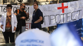 Протестиращи медици блокираха с жива верига бул. "Мария Луиза"