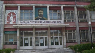 Вече е налична първата интерактивна карта на читалищата в България Тя