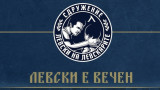 Сдружението събра 1400 подписа за вземането на властта в Левски