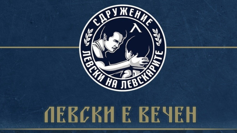 Сдружението "Левски на Левскарите" се закани на Сираков: "Синята" лавина набира скорост и ви застига