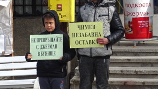 "Бъдеще за Джерман" категорично против депо за отпадъци близо до селото