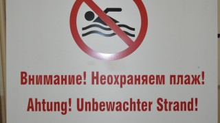 Всички плажове без стопани в Бургаско ще посрещнат сезона със