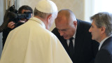 Папата даде обещание пред Борисов да пристигна в България 