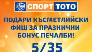 Този четвъртък на 21 ви май участниците в Тото 2