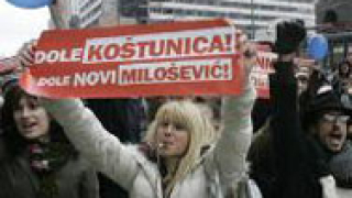 Българите от Босилеград не са участвали в митинга в Белград